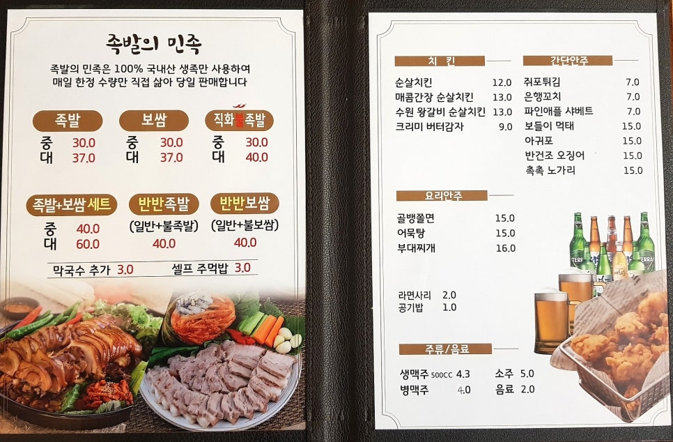 부안족발 이미지