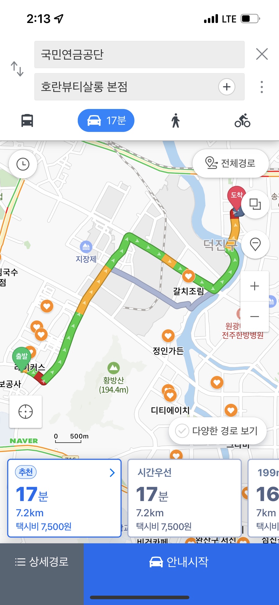 호란뷰티 이미지