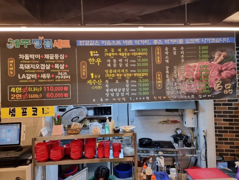 명품한우네정육점식당 이미지