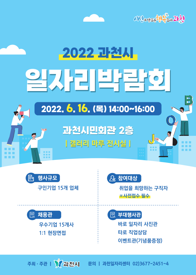 과천상사 이미지