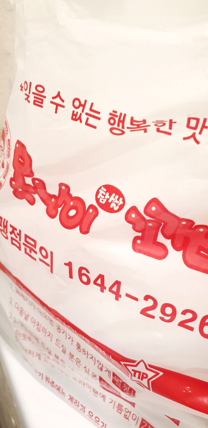 못난이찹쌀꽈배기제주 이미지