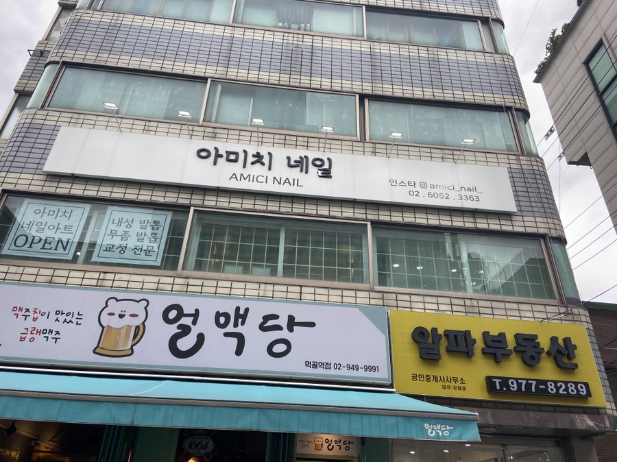 아미치네일 이미지