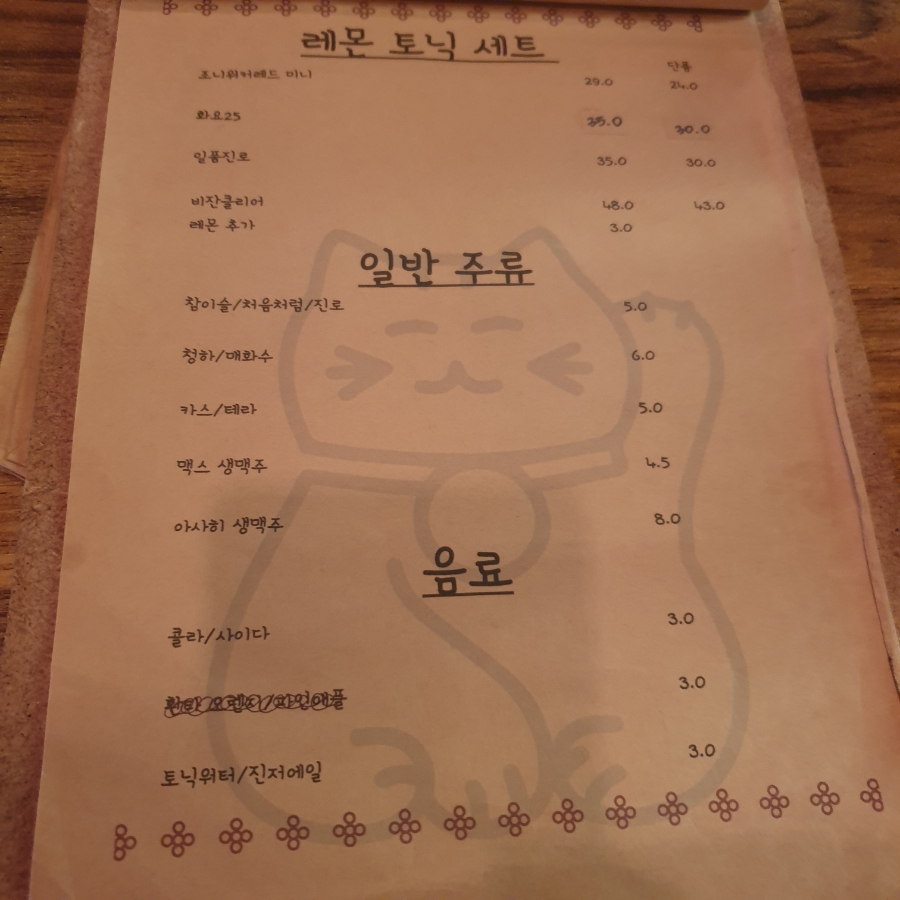 이자카야소영 논현점 사진 7