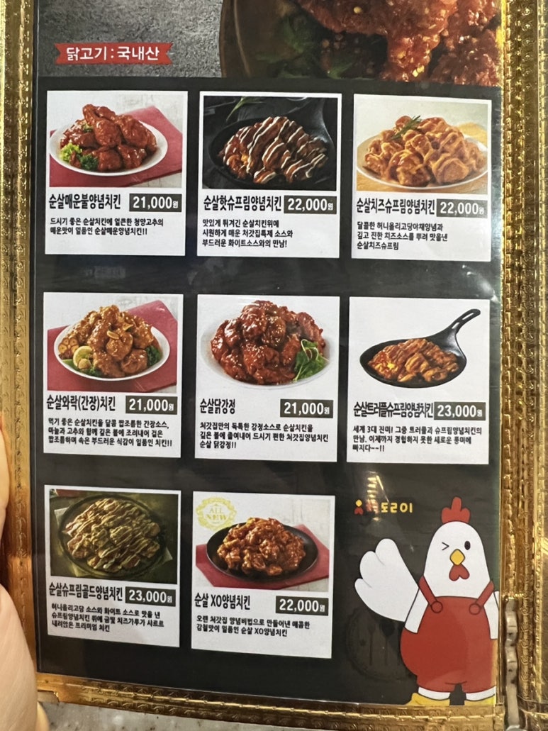 처갓집양념치킨진천 이미지
