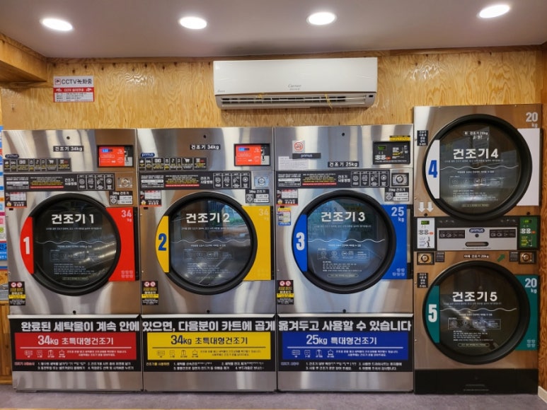 크린업24김포사우점 이미지