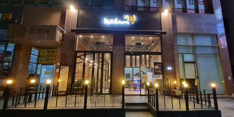 교촌치킨운정 이미지
