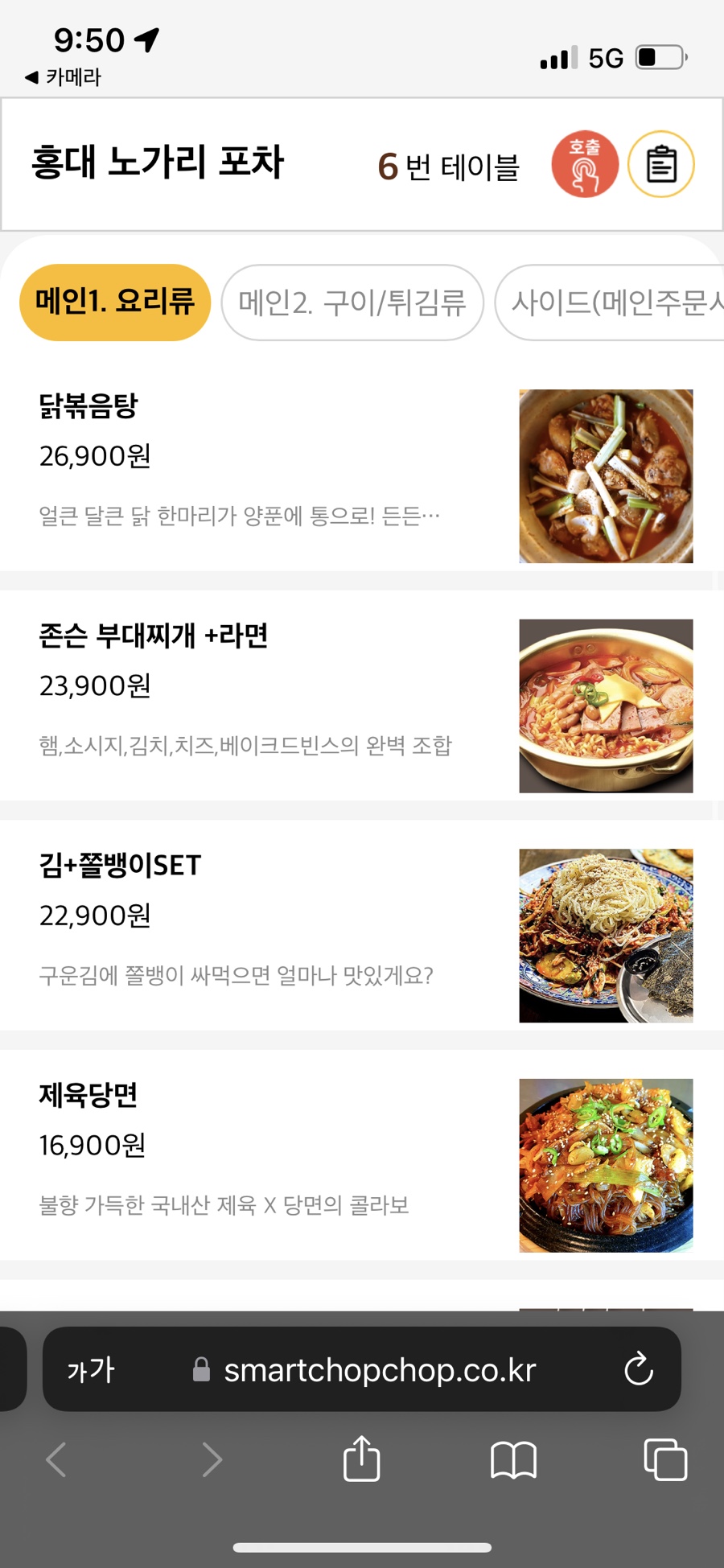 홍대노가리포차 이미지