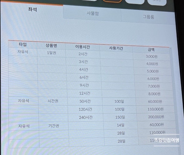 스터디카페녹두 이미지