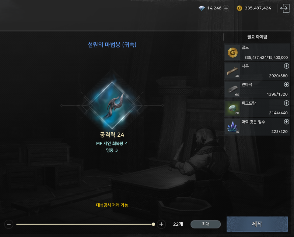 위저드9 이미지