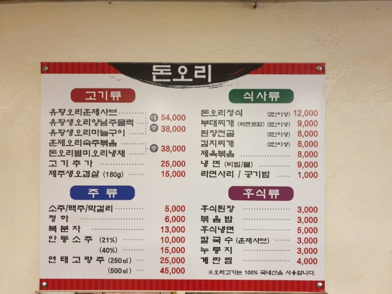 돈오리 이미지