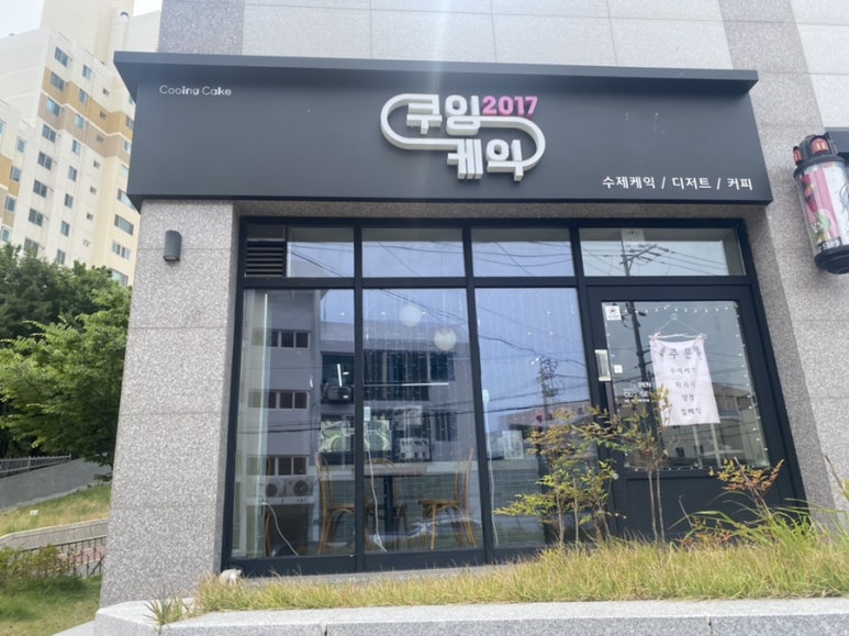 쿠잉케익2017 이미지