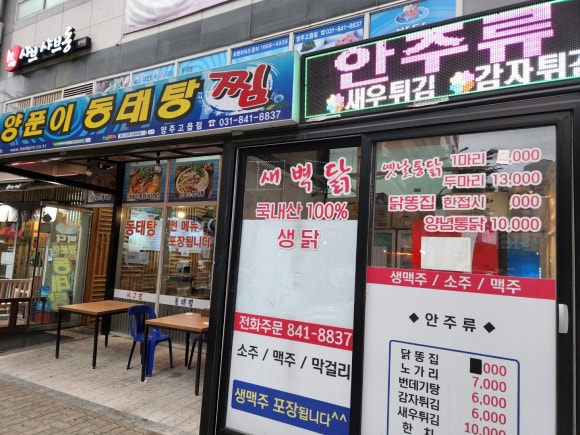 바다양푼이동태탕찜 이미지