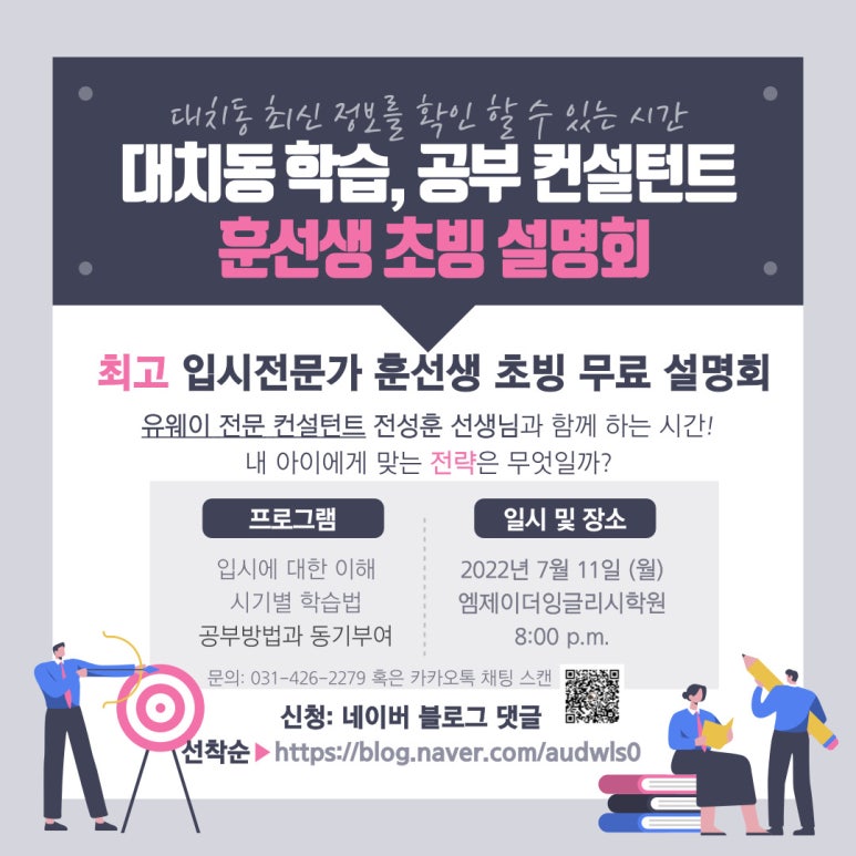 엠제이더잉글리시학원 이미지