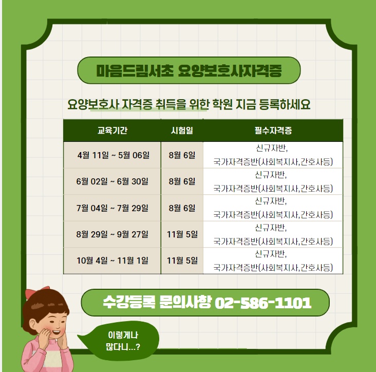 가족요양보호사교육원 이미지