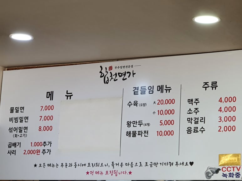 합천면가 이미지