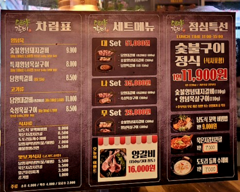 좌동돼지갈비 이미지