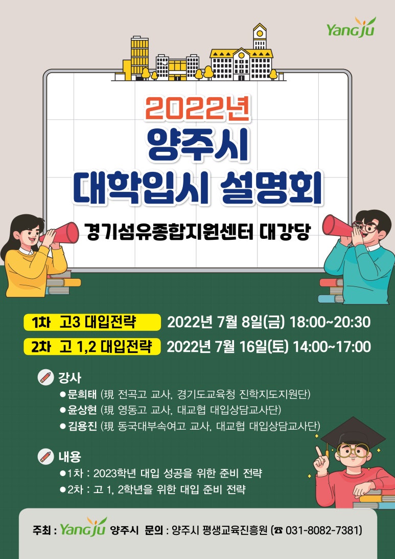 양주종합관리 이미지