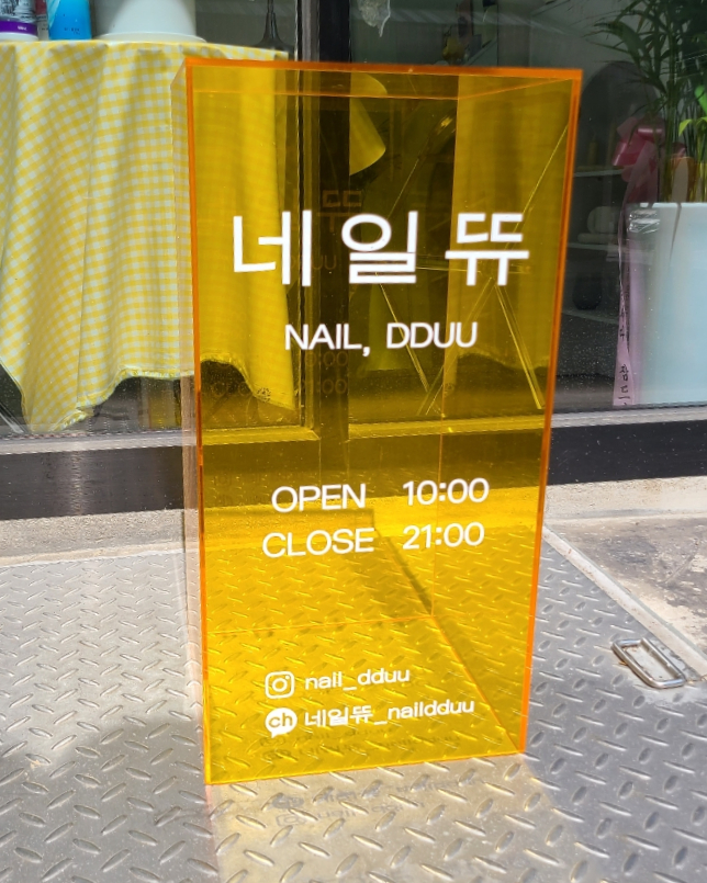 네일뜌 이미지
