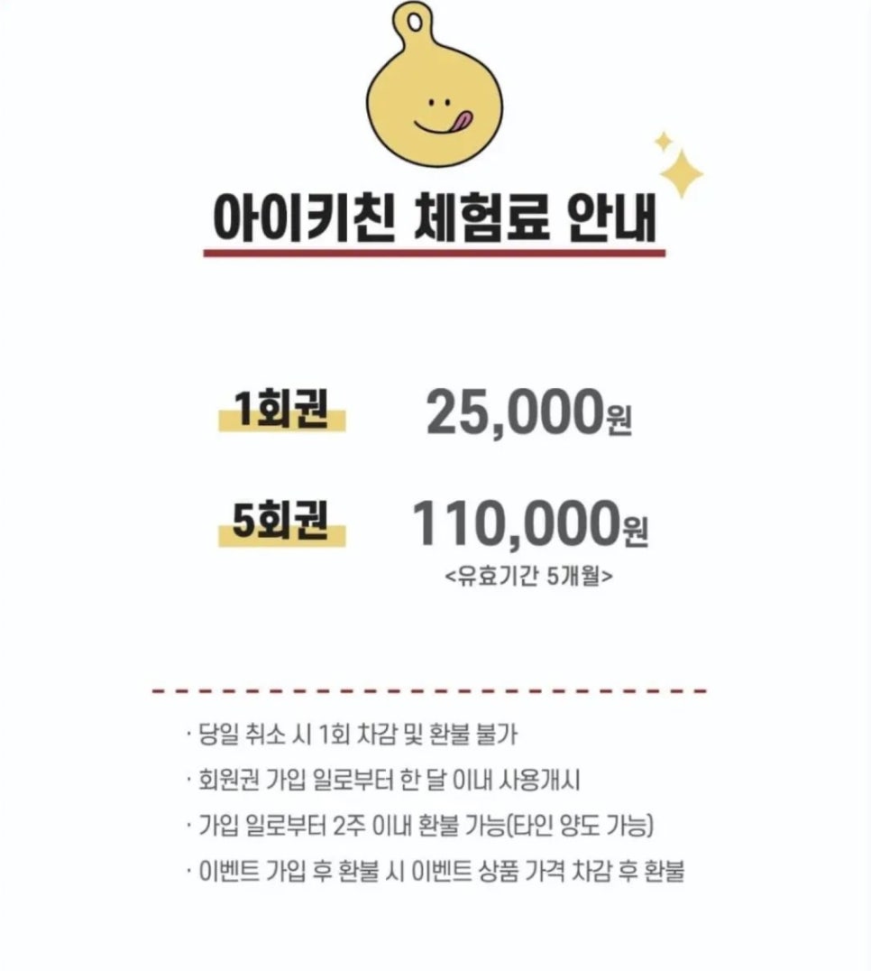 아이키친 안양점 이미지