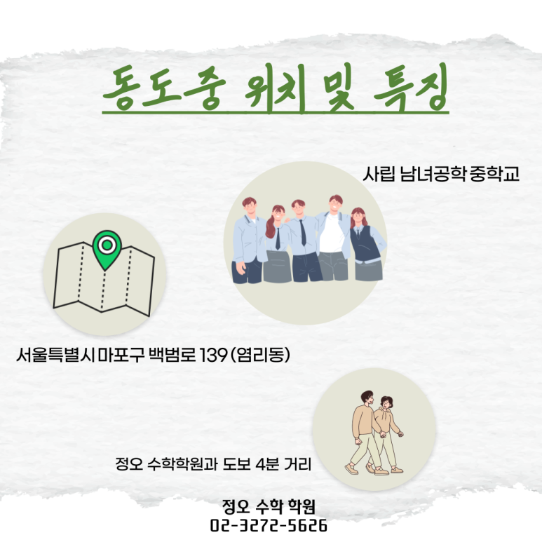 동도중서울디자인고등학교 이미지