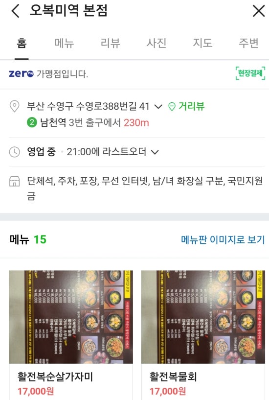 한빛투어 이미지