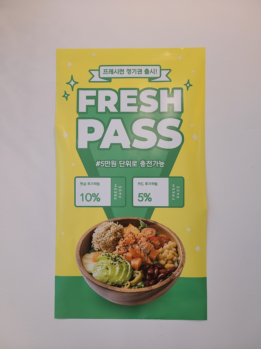 프레시런 이미지