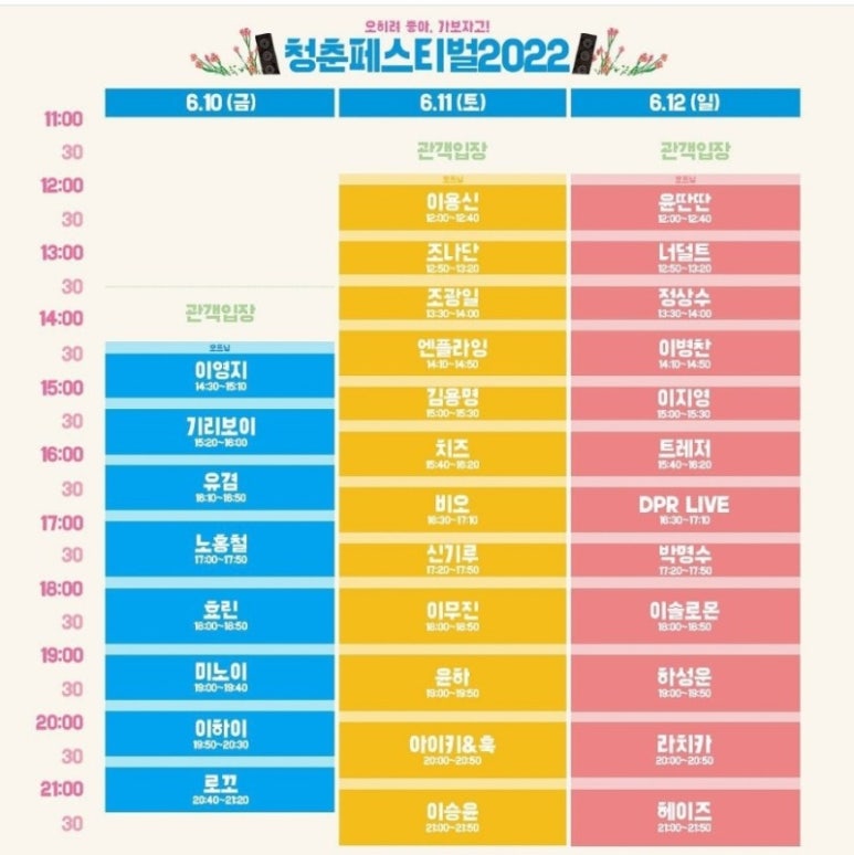 (주)청춘 이미지