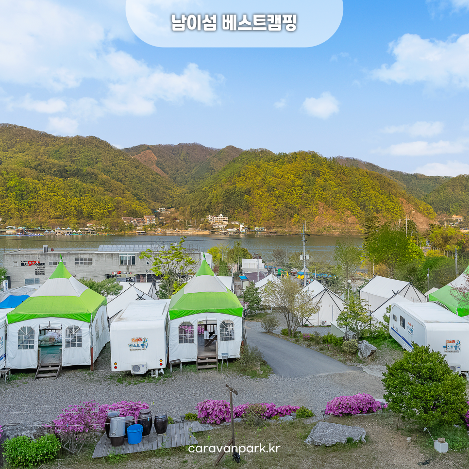 남이섬베스트캠핑 이미지