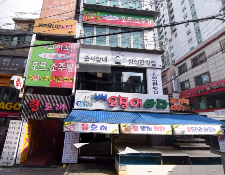 제일노래주점 이미지