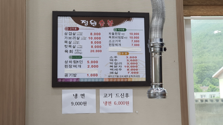 정원한우숯불식육 이미지