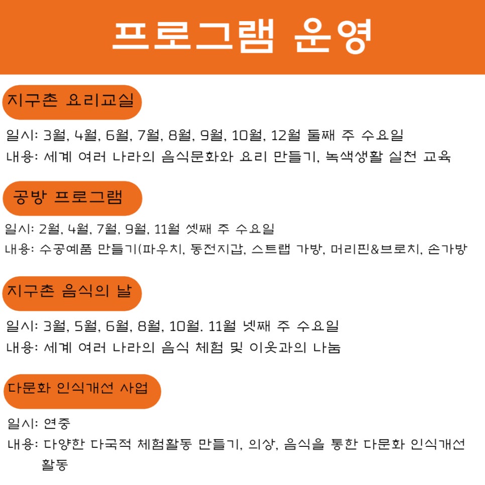 행복장터다문화식당 이미지