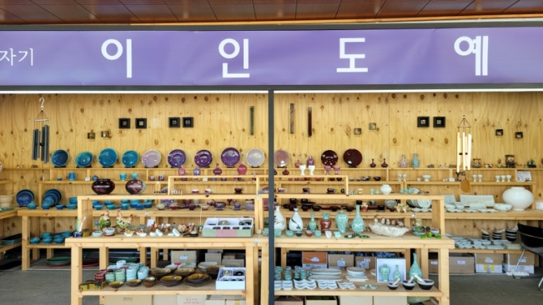 이인도예 이미지
