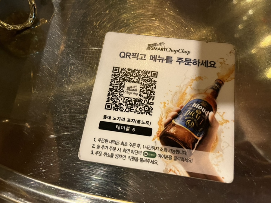 홍대노가리포차 이미지