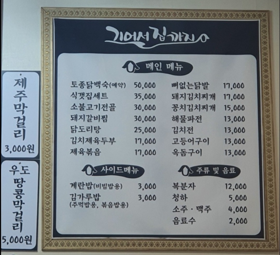 기어서집까지 이미지