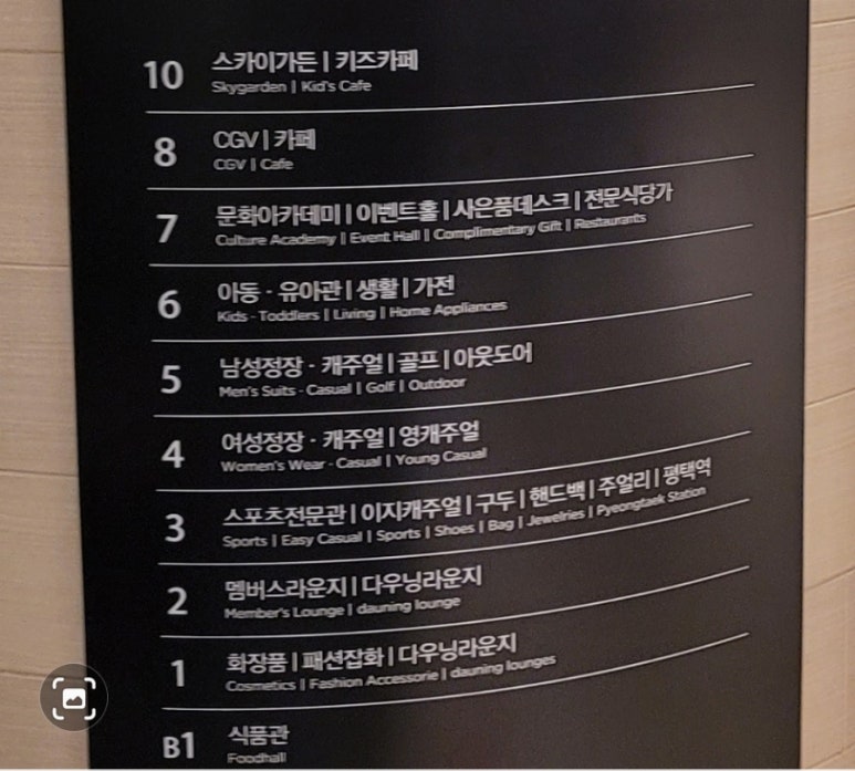 AK PLAZA 평택점 이미지
