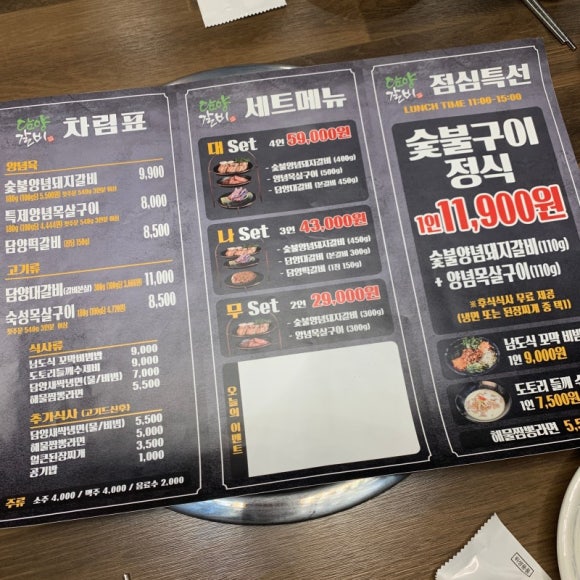 하대승담양갈비 이미지