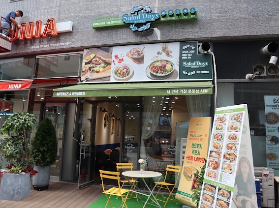 샐러데이즈광교법조타운 이미지