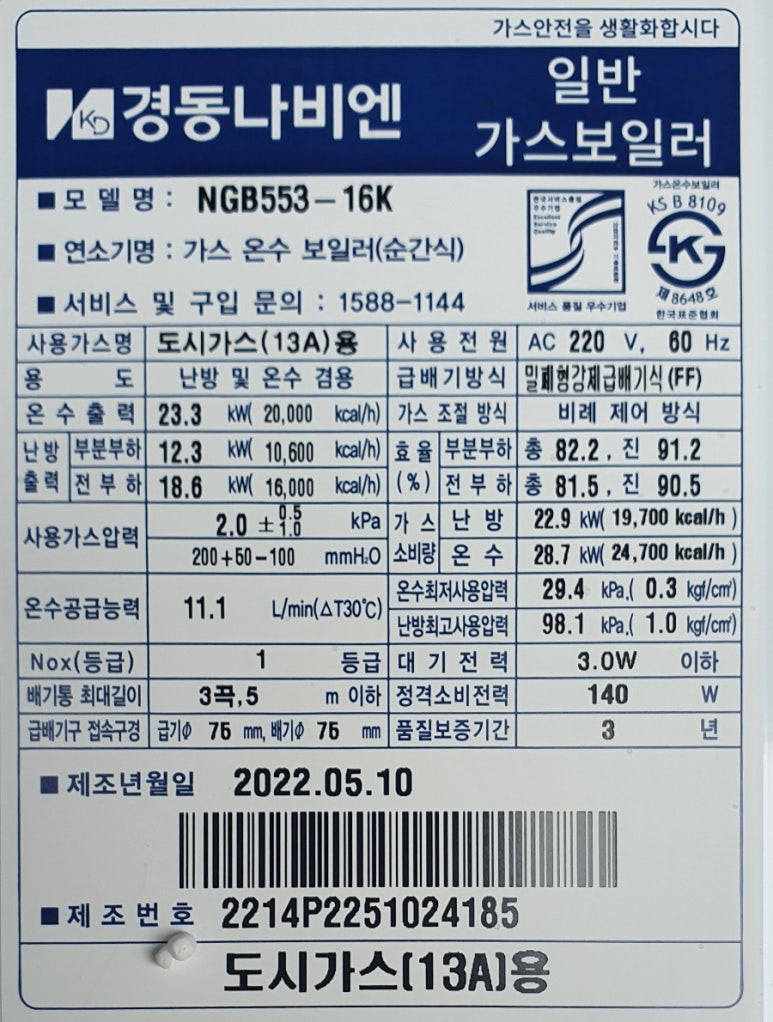 경동홈서비스 이미지
