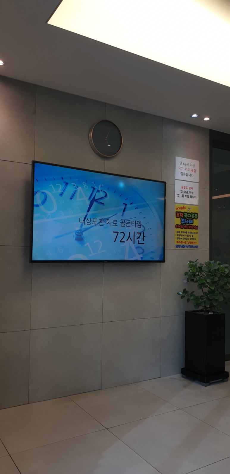 행복한내과 이미지