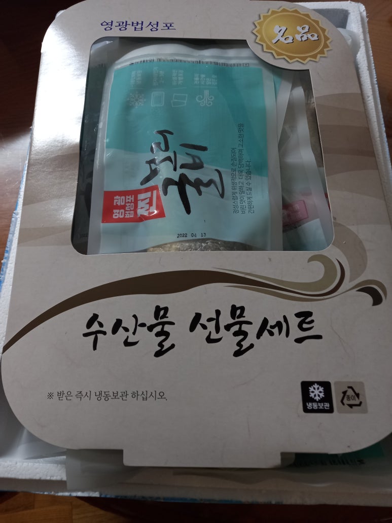 만해보리굴비 이미지