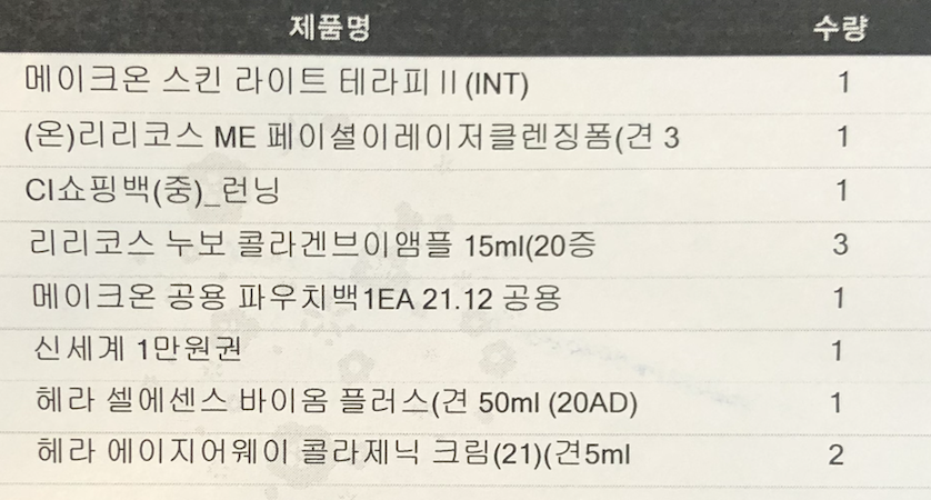 스킨라이트 이미지