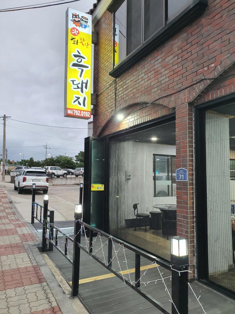 화난돼지 이미지