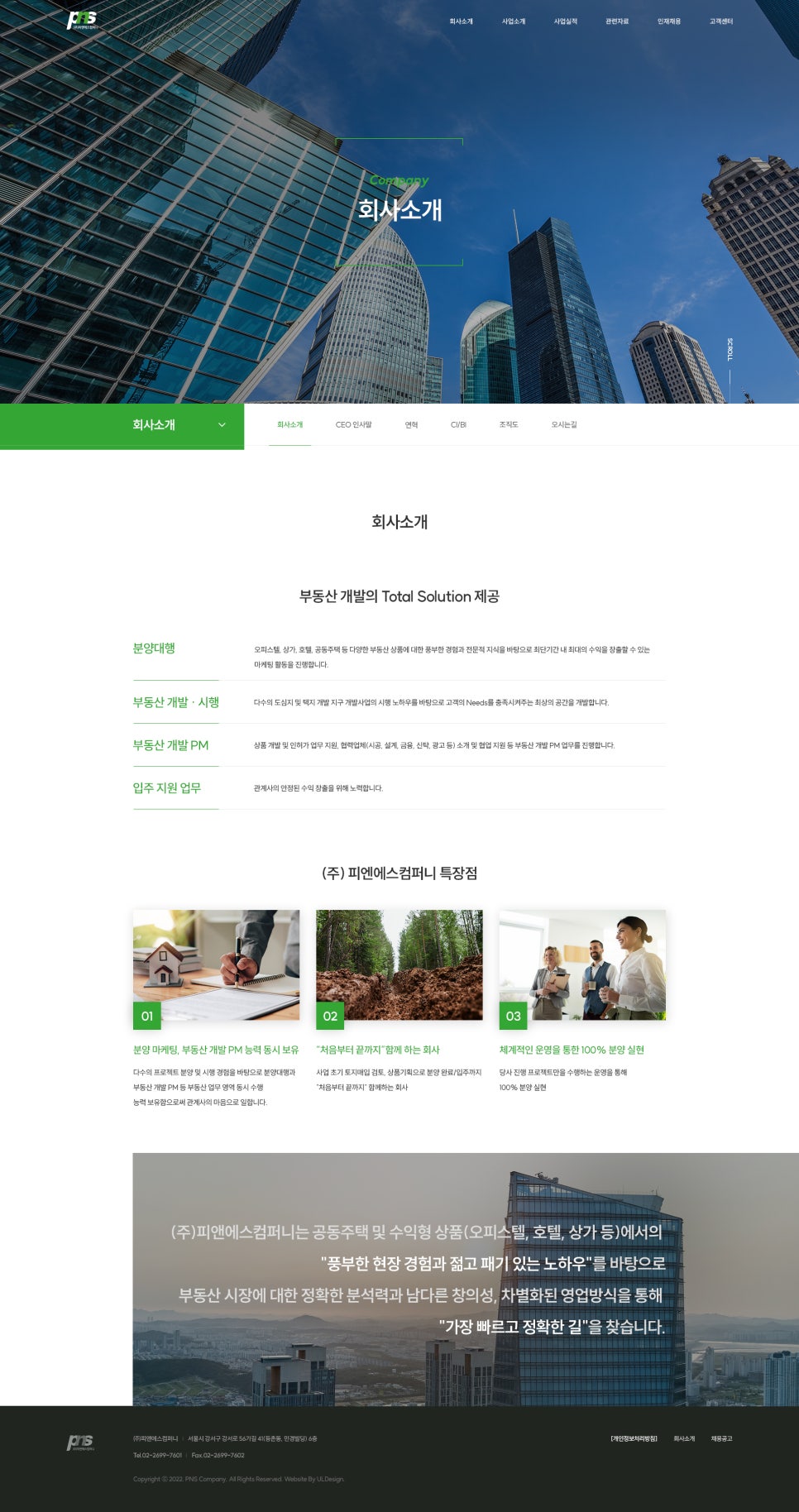 유엘컴퍼니 이미지