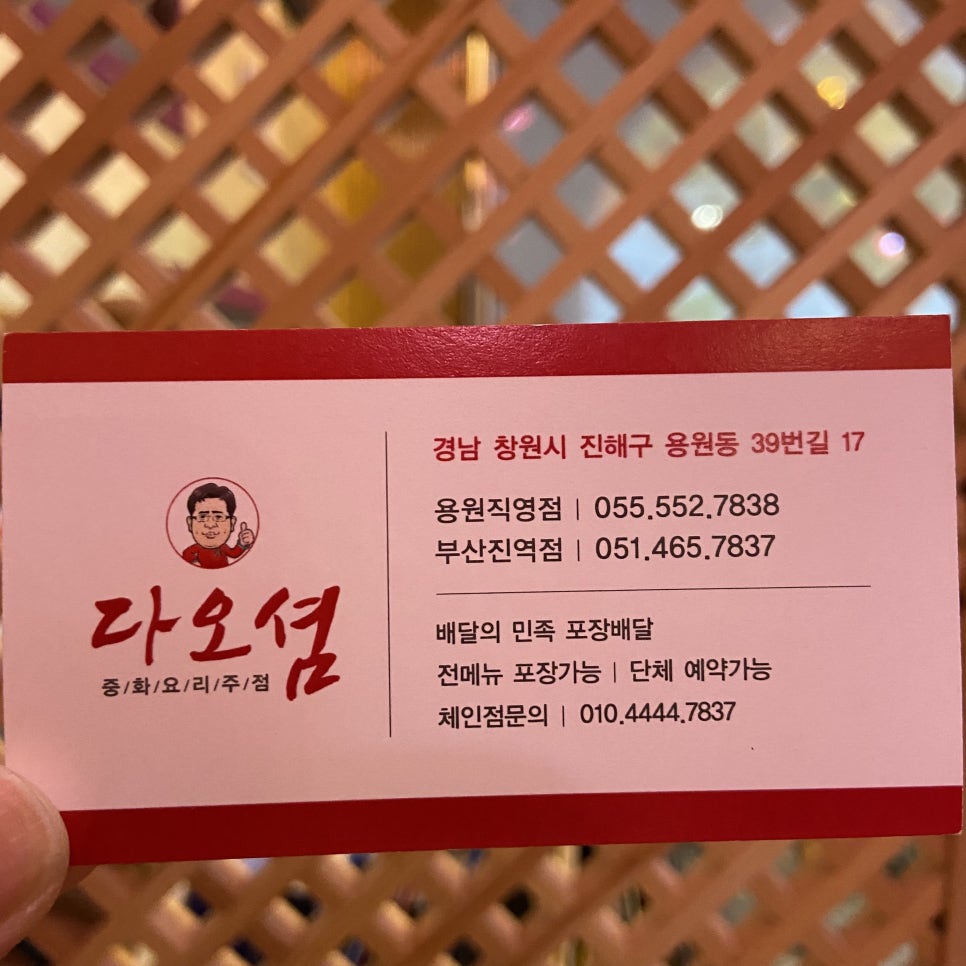 다오셤 이미지
