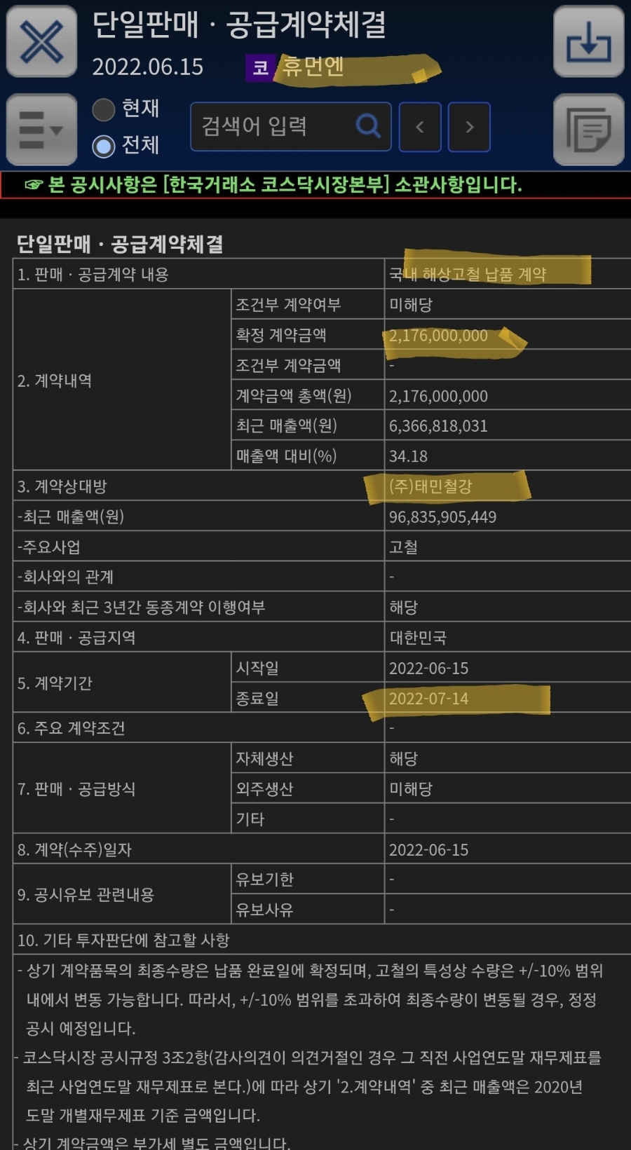 위드인포 이미지