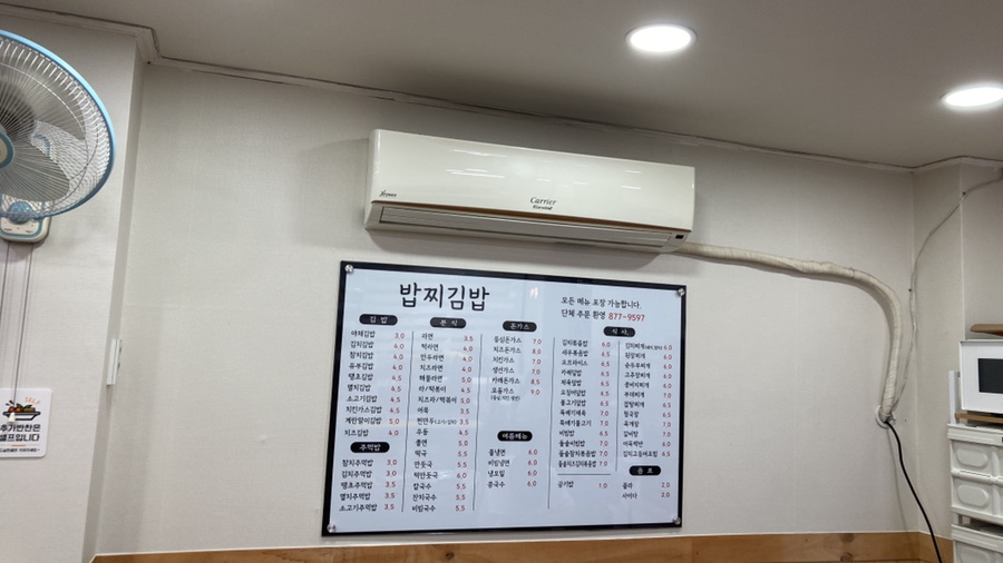 밥찌김밥 이미지