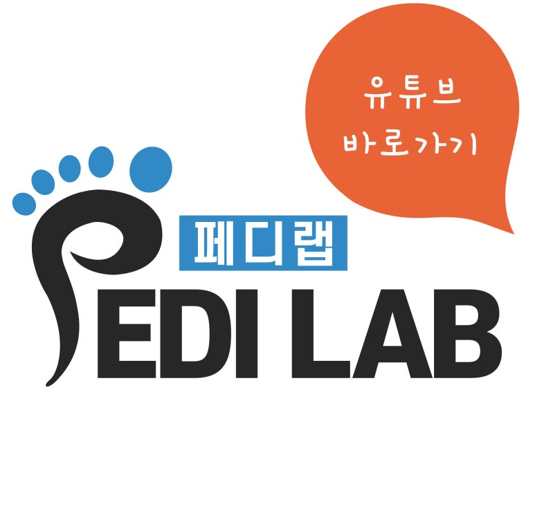 페디랩 이미지