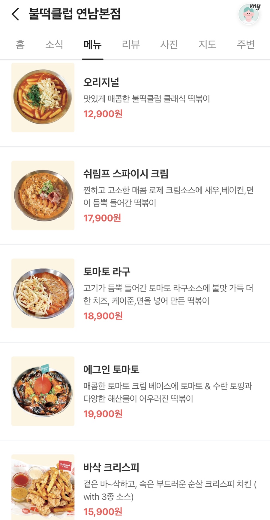 불떡 이미지