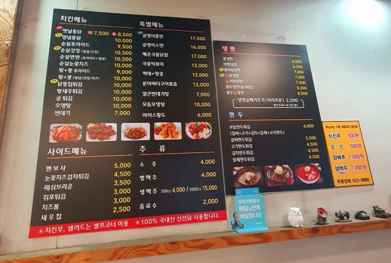 다기몽옛날통닭 이미지