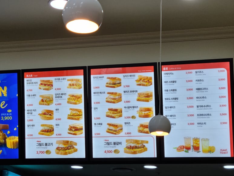 이삭토스트산본학원가점 이미지